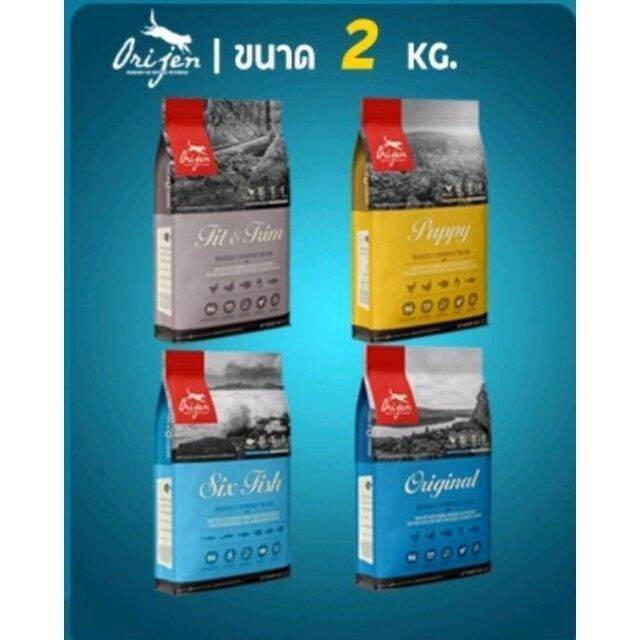 ORIJEN อาหารสุนัข ทุกสายพันธุ์ ทุกช่วงวัย 2 กิโลกรัม | Lazada.co.th