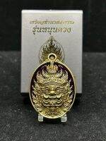 เหรียญ ท้าวเวสสุวรรณ 邵维素婉 พระอาจารย์กฤษณะ หนุนดวง (ทองทิพย์ซาตินยาม่วง) 202