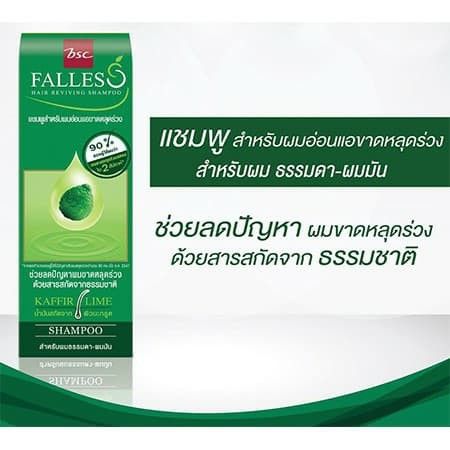 falless-hair-shampoo-แชมพูลดปัญหาผมร่วง-สูตรสำหรับผมธรรมดา-ผมมัน-180-ml