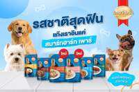 SmartHeart เพ้าอาหารหมาเปียก กับรสชาติใหม่ สำหรับสุนัขโตทุกสายพันธุ์ ขนาด 120 g