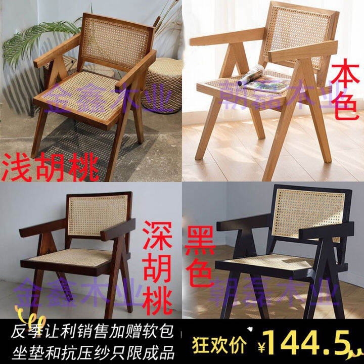 Nordic Solid Wood Rattan Armchairs Korean Style and