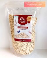 ซองเดอร์ ข้าวโอ๊ตแผ่นชนิดหนา 300กรัม Pure Oat 100% (Xongdur Thick Roll Oat) 300g นำเข้าจากออสเตรเลีย