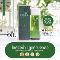 เพียวออยด์ PURE OIL ขจัดคราบดำฝังลึก คอ ขาหนีบ รักแร้  100 ml รับประกัน ?