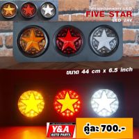 ไฟท้ายกลม 3 ตอน รุ่น Five Star LED รองรับไฟ24V แป้นสีดำ