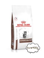 Royal Canin Gastrointestinal kitten อาหารสำหรับลูกแมวที่มีปัญหาทางเดินอาหารขนาดถุง400g