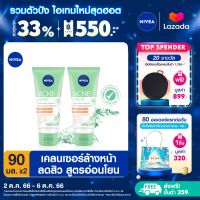 [ส่งฟรี + ลดสูงสุด 15%.-] นีเวีย เจลล้างหน้า แอคเน่ รีแพร์ เจนเทิล ไมโคร เคลนเซอร์ 90 มล. 2 ชิ้น NIVEA