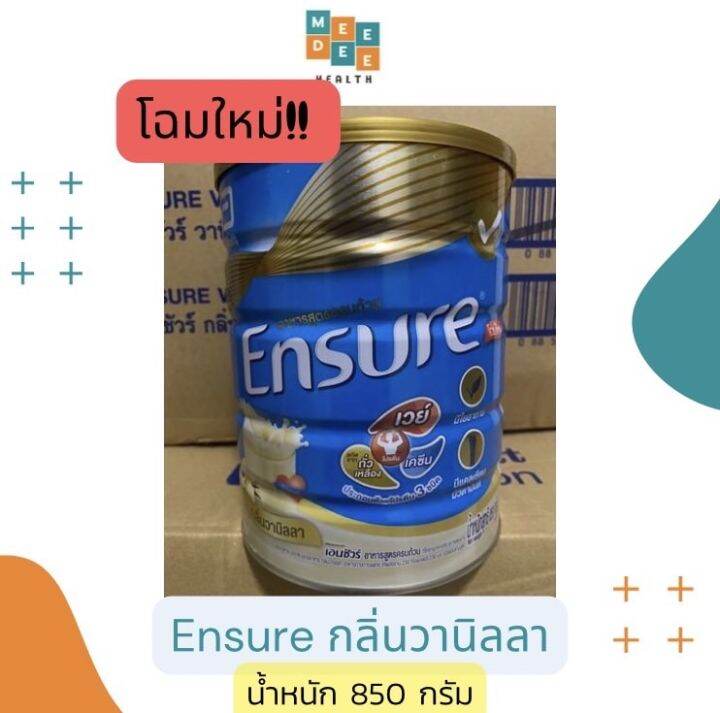 โฉมใหม่สูตรเดิม-เอนชัวร์-ensure-กลิ่นวานิลลา-น้ำหนัก-850-กรัม-อาหารทางการแพทย์