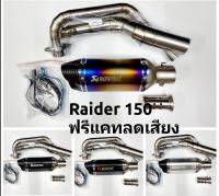 คอท่อ งานแสตนเลส สำหรับ Suzuki Raider 150 FI / R150FI / เรดเดอร์ 150  พร้อมปลายท่อ AK ยาว 12 นิ้ว ฟรีจุกลดเสียง