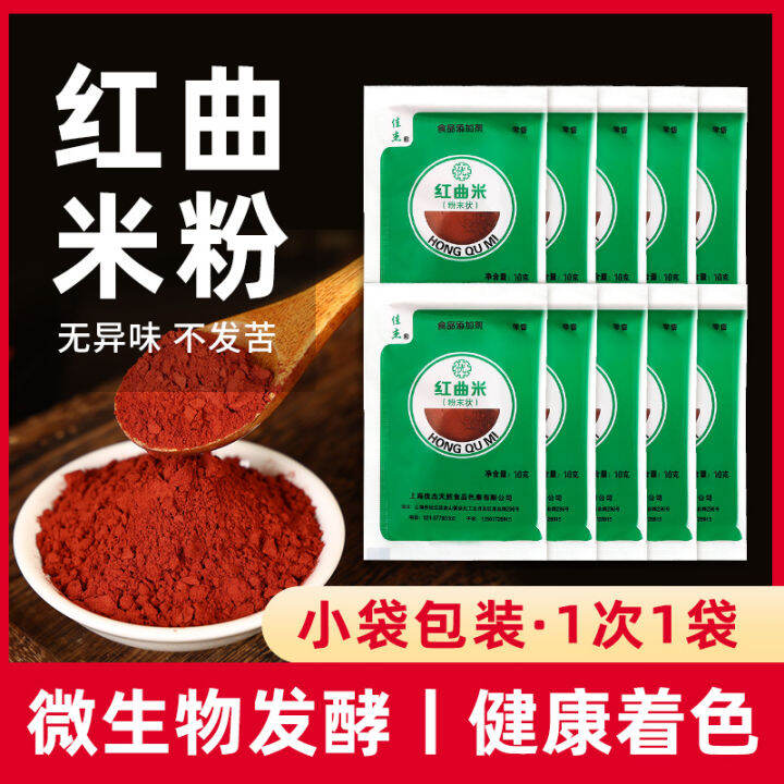 Jiajie Red Rice Powder Food Coloring Red Velvet Cake Baking Special Red