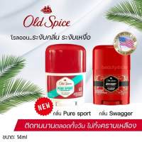 ?แท้อเมริกาพร้อมส่ง✨ดับกลิ่นระงับเหงื่อโรลออล Old Spice anti-perspirant and deodorant  oldspice แท้100% มีหลายกลิ่น​