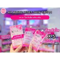 ?ว้าวคอสเมติกส์??K.A. White Reset Skin Cream เค.เอ. ไวท์ รีเซ็ต สกินครีม 10g.(6ชิ้น/1กล่อง)?