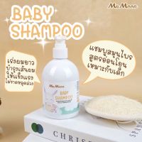 Mamoon Champoo มามูนแชมพู  แชมพูสมุนไพร แชมพูผมยาว สูตรอ่อนโยน ใช้ได้ทั้งเด็กและผู้ใหญ่