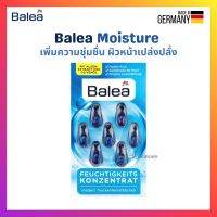 Exp.2025??เซรั่มเข้มข้นฟื้นฟูผิวแห้งกร้าน Balea Konzentrat Feuchtigkeit 7ml. แท้จากเยอรมัน B_Skincarep