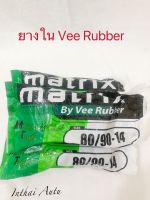 ยางใน:   Vee Rubber  80/90-14 (275-14)  ยางดีทนทาน