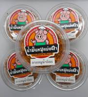 กากหมูน้ำย้อย กระปุกเล็ก ปริมาณ 46 กรัม