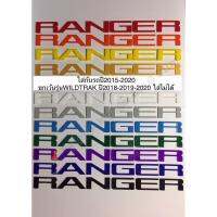 โลโก้RANGER อะคริลิคติดร่องกระจังหน้า ตั้งแต่รถปี2015-2021ใส่ได้ทุกรุ่น #ยกเว้นรุ่นWILDTRAK ปี2018-2019-2020-2021 ใส่ไม่ได้ครับผม