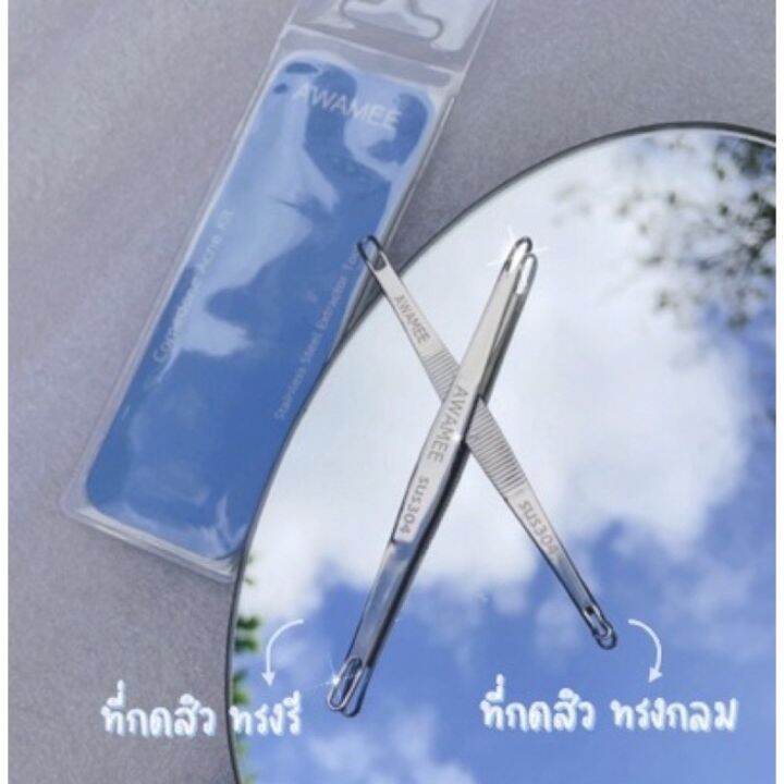 preorder-ส่ง-16-7-66-set-กดสิว-แบบคลินิก-กดเองได้ง่ายนิดเดียว