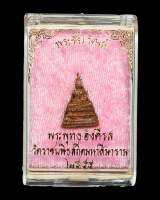 พระพุทธอังคีรส วัดราชบพิธสถิตมหาสีมาราม ปี2555