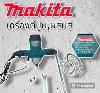 เครื่องผสมสี ผสมปูน Makita 
รุ่น MLS0108