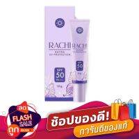 กันเเดดราชิ คาริสต้า  Rachi extra uv protection spf50pa+++ ขนาด10กรัม( 1 ชิ้น)