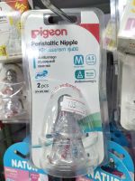 Pigeon จุกเสมือนนมมารดารุ่น mini perstltic nipple :M ,2 ชิ้น