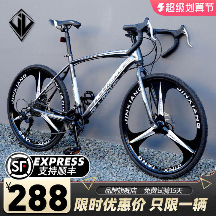 Variable Speed Road Bike Solid Tire Dead Flying Super Light Road Race