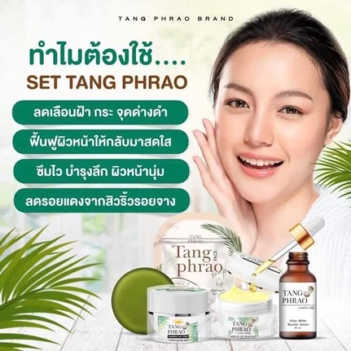 ครีมทางพร้าว-เซรั่มทางพร้าว-ครีมออแกนิค-100-สกัดจากธรรมชาติ-ไม่มีสารอันตราย-ครีมทางพร้าว-ของแท้-พร้อมส่ง-ครีมทางพร้าว-เซรั่มทางพร้าว