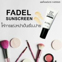 ครีมกันแดดหน้า Velvet CC Sun Screen - FADEL (ฟาเดล)