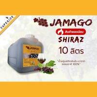 น้ำผลไม้​ น้ำองุ่น​เข้มข้น​ Jamago​ 1​0ลิตร​(14 kg.) Shiraz​ น้ำองุ่นแดง​ น้ำองุ่นทำไวน์