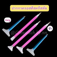 พร้อมส่งจากไทย?ปากกาครอสติช ปากกา 2 หัว ปากกาติดเพชร (อุปกรณ์เสริม) | eqipment