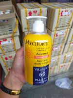 กันแดดมายช้อยส์​ Myhoice Sun Screen ขวดปั๊ม ขนาดใหญ่ 450 กรัม