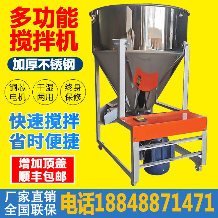 Stainless Steel Feed Mixer Farm Small Household Cattle Sheep Forage Wet