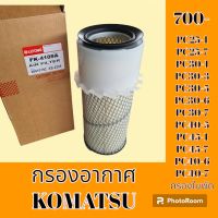 กรองอากาศ Komatsu โคมัตสุ PC 25-1-7 pc30-1-3-5-6-7 PC 40-5-6-7 PC 45-1-7 #อะไหล่รถขุด #อะไหล่รถแมคโคร #อะไหล่แต่งแม็คโคร  #อะไหล่ #รถขุด #แมคโคร #แบคโฮ #แม็คโคร #รถ #เครื่องจักร #อะไหล่แม็คโคร