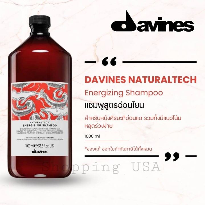 🏵️🌸ผลิตปี2022แท้ฉลากไทยแถมหัวปั๊ม🏵️Davines Energizing Shampoo ขนาด 1000 ml สำหรับผมร่วง บำรุงหนังศีรษะ ลดการขาดหลุดร่วง