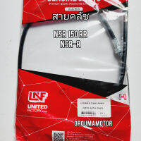 สายครัชท์ NSR-150 RR ใช้สำหรับมอไซค์ได้หล่ยรุ่น  (22870-KW6-960N) สายคลัชเดิม

#NSR-150RR

#NSR-R

สอบถามเพิ่มเติมเกี่ยวกับสินค้าได้คะ

ขนส่งเข้ารับของทุกวัน บ่าย 2 โมง

LINE : 087- 610 - 5550

https://www.facebook.com/oroumamotor

https://www.lazada.co.t