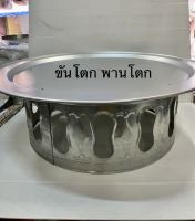 ขันโตก ถาดโตกใส่สำรับอาหาร (อลูมิเนียม )ขนาด53 /69 ซม.(นำเข้า