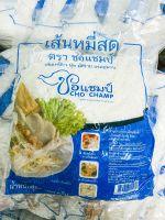 เส้นหมี่สด ตราชอแชมป์ น้ำหนักสุทธิ 450 กรัม