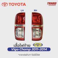 ไฟท้าย VIGO CHAMP  ปี 2011-2014 ตราเพชร Diamond ไฟท้าย Toyota Hilux วีโก้แชมป์