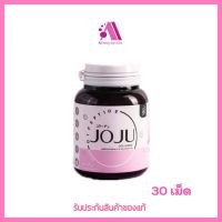 JoJu Collagen (30 เม็ด) โจจูคอลลาเจน คลอลาเจนบำรุงผิว  รอยแดง ผิวจ่างใส