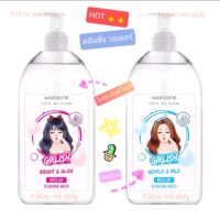 คลีนซิ่ง วัตสัน โลชั่นทำความสะอาดหน้า 485ml Girlish micellar cleansing water by watsons