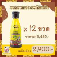 MUMMUM‼️ ลิตเติ้ลซอส x12ขวด สำหรับเด็ก1ปีขึ้นไป โซเดียมต่ำ กลูเตนฟรี อร่อยถูกใจดีต่อไตลูก ปราบเด็กกินยาก