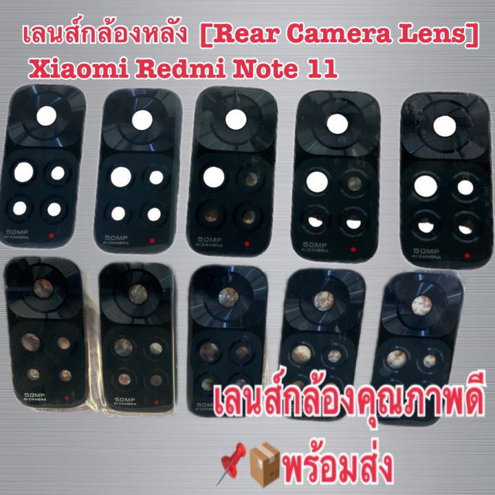 เลนส์กล้องหลัง-rear-camera-lens-xiaomi-redmi-note-11