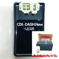 กล่อง CDI DASH (NEW) / LS125