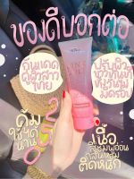 กันแดดผิวขาวบีร่า พิ้งค์โกล์ด SPF50pa+ ปรับผิวขาว2ระดับ