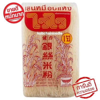 เส้นหมี่อบแห้ง(Dehydrated Rice Noodle) ตราไวไว 500 กรัม