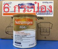 Nutramigen LGG นมสำหรับเด็ก ที่แพ้โปรตีนนมวัว * 6 กระป๋อง