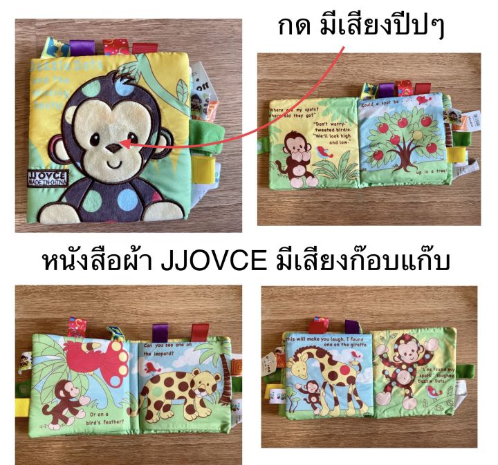 jjvoce-หนังสือผ้า-หนังสือผ้าหัดจับ-หนังสือผ้าสำหรับเด็ก-หนังสือภาพสัตว์-หนังสือเสริมพัฒนาการ-มีเสียงก๊อบแก๊บ-ลิงน้อย