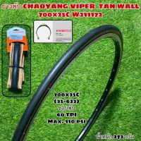 ยางพับ CHAOYANG VIPER  TAN WALL 700x25C W211172