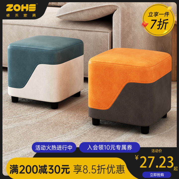 Stool Home Modern Minimalist Door Footstool Living Room Coffee Table