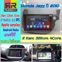 ตรงรุ่น Honda Jazz GE ปี2008-2013?2แรม 32รอม 4คอล จอIPS, Apple Car Play? Android Auto V.10  EQ12ช่อง ฟรียูทูปไม่โฆษณา